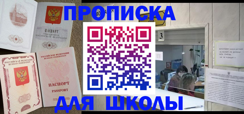 временная регистрация надежно в Павловском Посаде